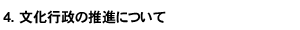4.s̐iɂ